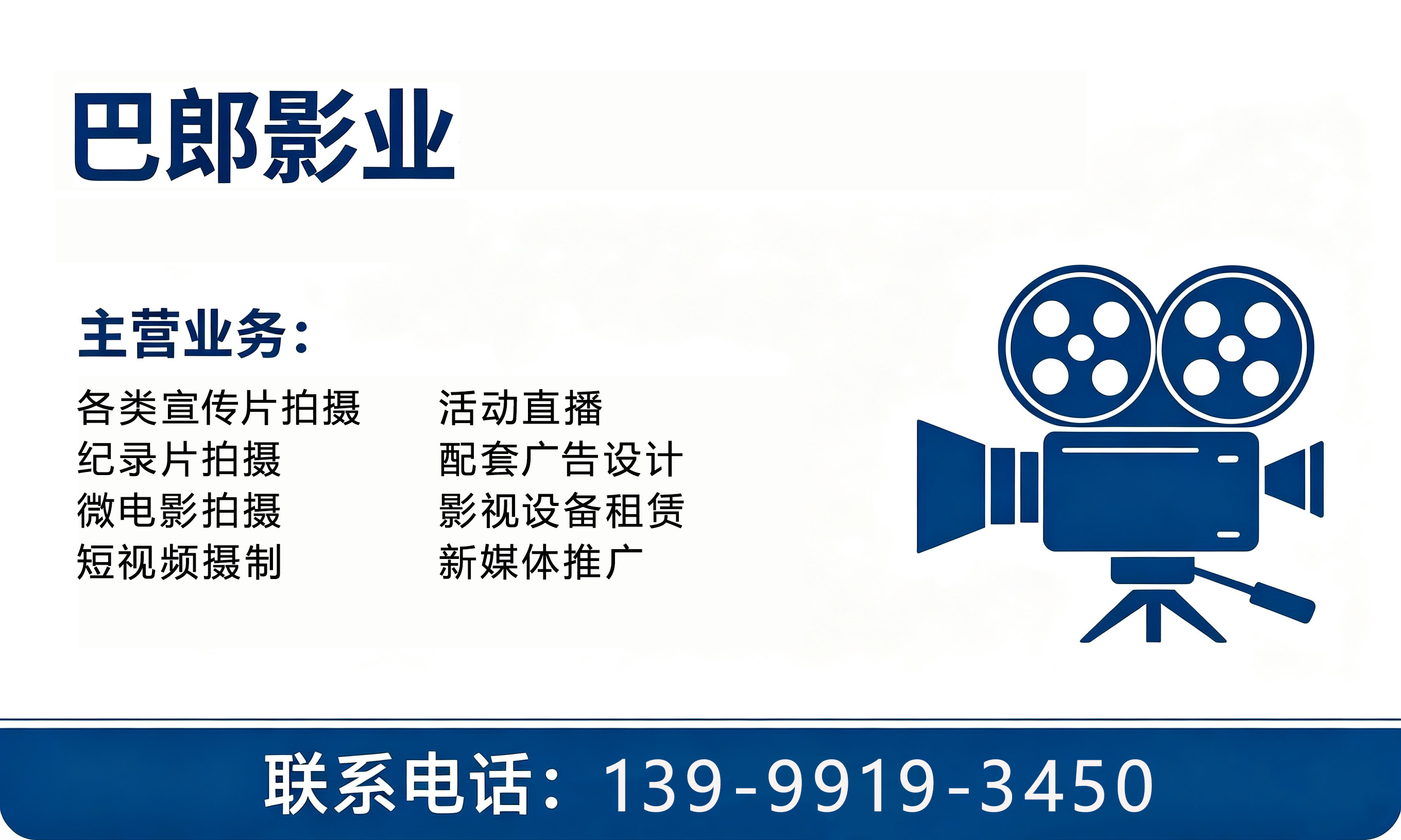 巴郎影业巴音郭楞蒙古自治州线上分站